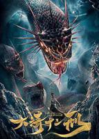 《大清十二刑》电影国语全集完整版免费在线观看