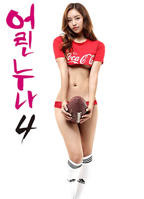 《小姐姐4》完整版在线观看_艺术片电影 - 