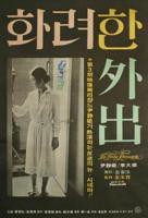 天美麻花星空影视免费观看电视02