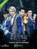 《涩世纪传说》剧情介绍_全集,大结局分集剧情介绍