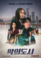 罪恶之城2005-HD中字免费在线观看