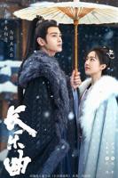 《长乐曲》电视剧高清完整版免费在线观看