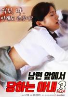 《播放_妻子3电影》免费观看_免费在线观看