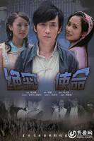 《绝密使命2026》大陆剧第01集全集免费在线观看-国产剧电视剧