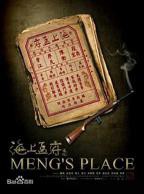 《海上孟府》电视剧国语高清免费完整版观看在线全集