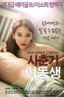 《青春期的妹妹》正片高清在线观看-电影片完整版-