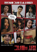 《情事2014》全集完整版免费在线观看_电影_