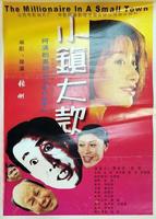 小镇姑娘原版完整版