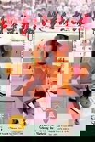 《她来自胡志明市》HD中字免费在线观看全集-高清在线观看免费完整版电影