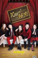 《美丽的秘密》完整版