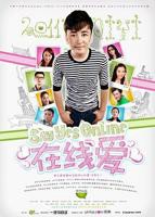 《在线爱》第01集免费在线观看_国产剧