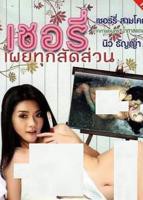 《画欲女孩》正片免费在线观看高清完整版-2026剧情,伦理,情色艺术