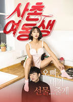 《我的表妹》正片免费在线观看_剧情片