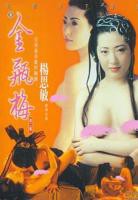 香港绝版电影《杨贵妃》