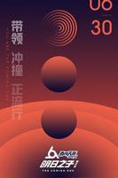 《明日之子第二季》高清完整版在线播放第1集-综艺全集