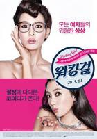 《工作女郎1》免费播放全集高清完整版_经典片