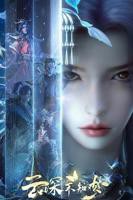 云深不知梦 免费在线观看高清