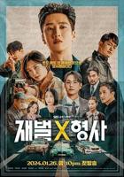 《财阀之罪》无删减版电影免费观看