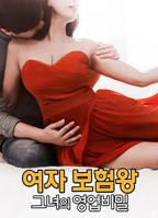 《保险女王:她的商业秘密》免费观看_完整版_经典片-