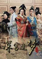 正在播放高清视频:HD中字剧情片《深宫遗梦之美人赦