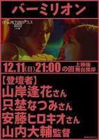 《再来一次》高清版日剧 午夜剧场在线观看01