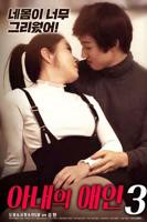 妻子的情人3中字午夜橱柜影视