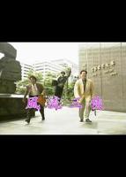 《风流三侠》电影在线观看-全集电影-