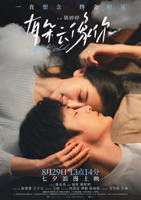 有朵云像你 电影高清在线观看免费完整版电影