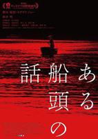 一个船夫的故事(HD中字)_高清视频免费观看-最好免费观看高清在线